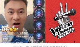 好声音制作人爆料视频是真的吗,真相还是炒作？